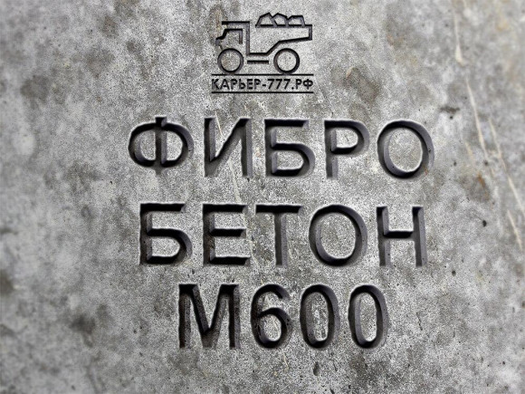 Фибробетон М600 B45 F300 W14 (Гранит) Фибробетон М600 B45 F300 W14 (Гранит)